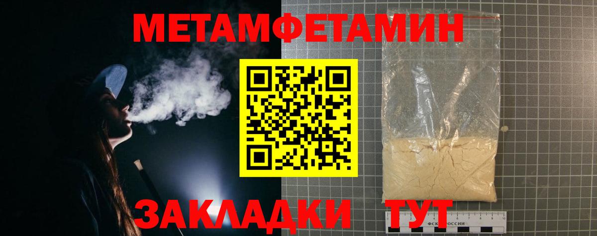 АМФЕТАМИН 98% Батайск