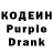 Кодеиновый сироп Lean напиток Lean (лин) Gianna Flocco