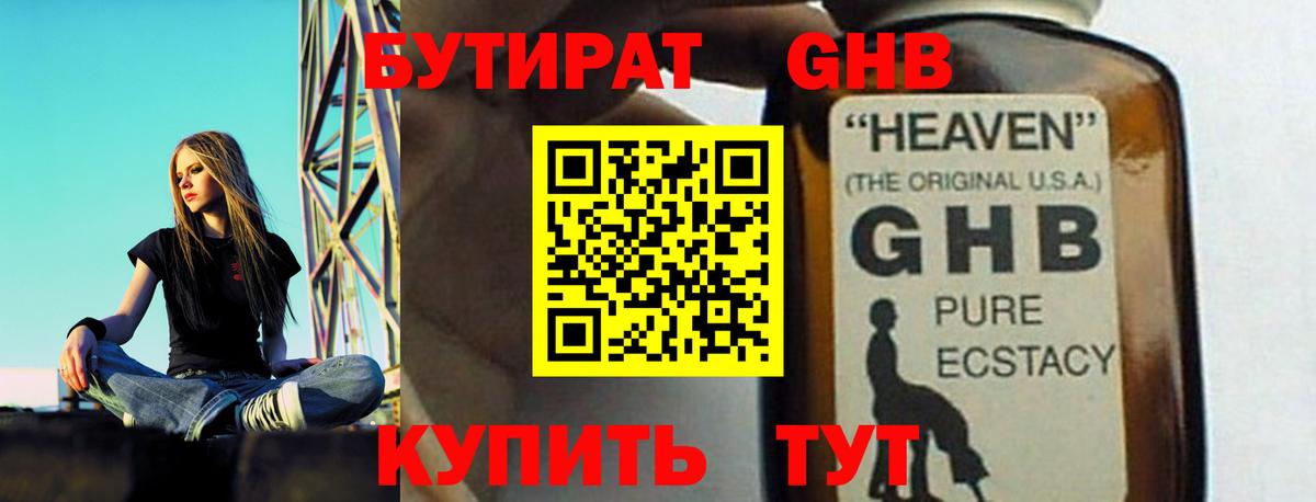 Батайск  Бутират 1.4BDO  БУТИРАТ  Вход с VPN 