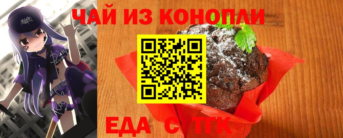 БУТИРАТ Батайск
