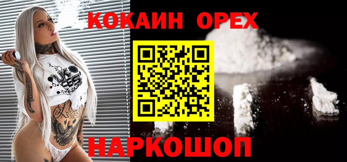 Батайск  Кокаин Fish Scale  Вход с VPN  Кокаин Колумбийский 