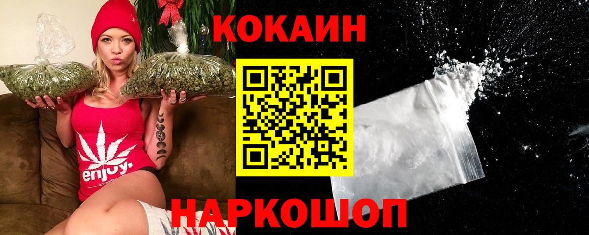 КОКАИН Боливия Батайск