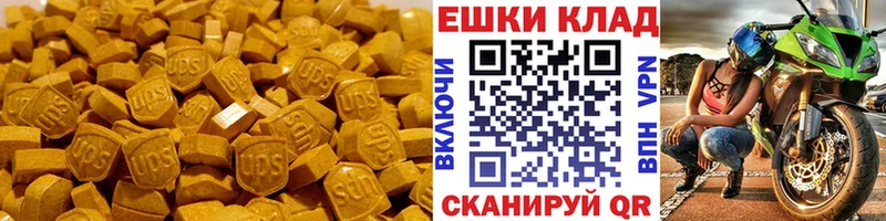 Экстази XTC  Батайск 