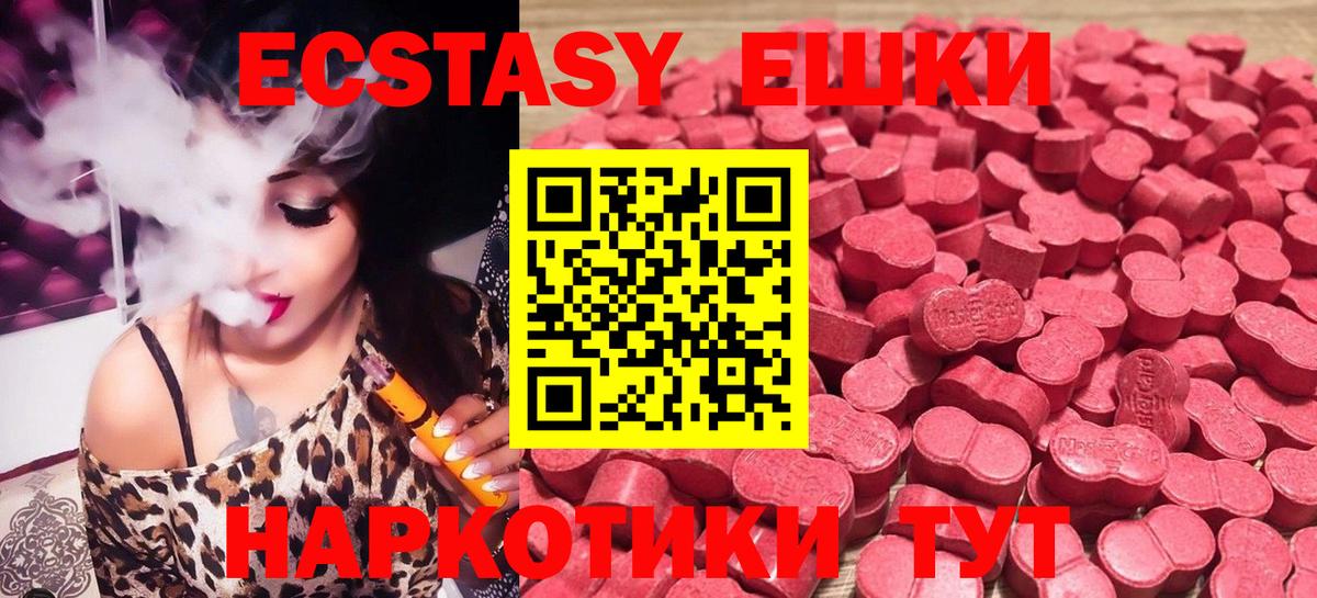 купить закладку  ЭКСТАЗИ диски  Вход с VPN  Батайск  Ecstasy MDMA  ЭКСТАЗИ 