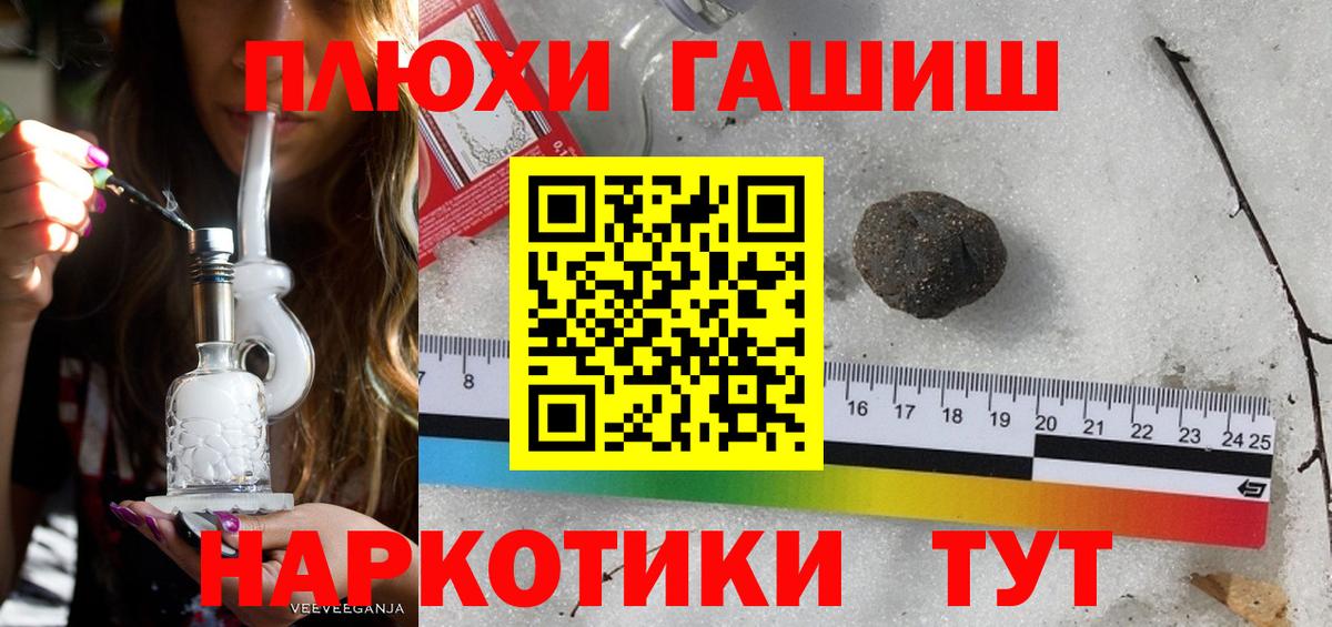 Батайск  ГАШИШ AMNESIA HAZE  Вход с VPN  ГАШИШ хэш 