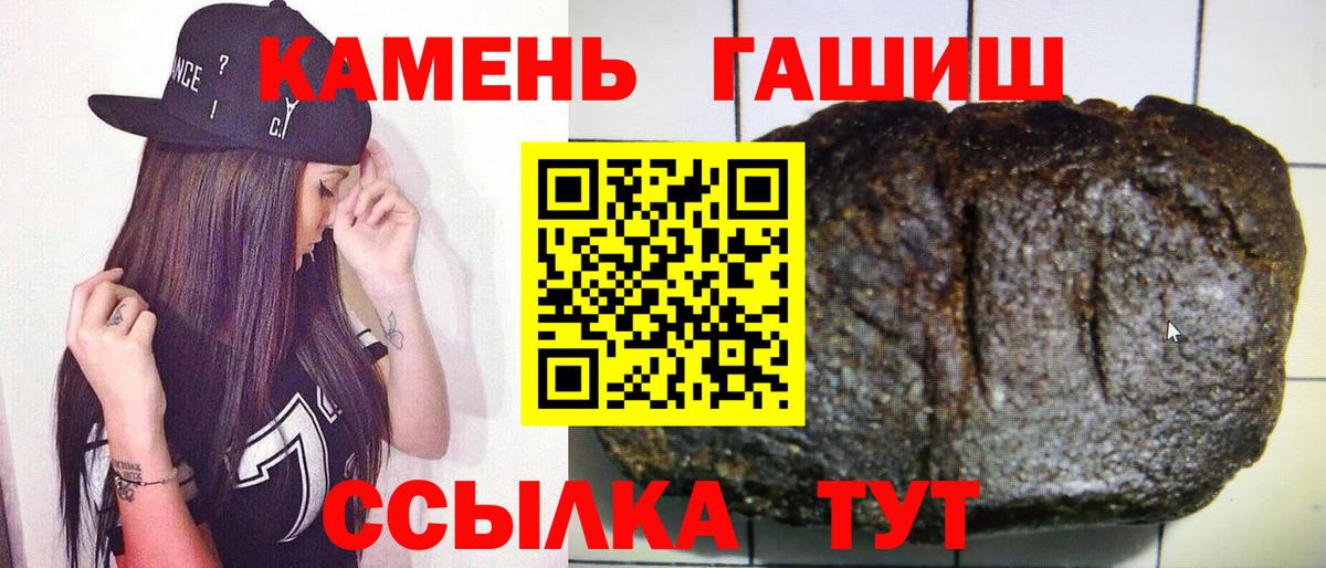 ГАШ хэш Батайск