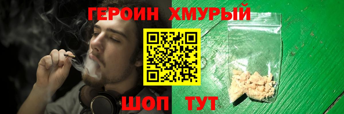 Героин  Батайск  Героин гречка 