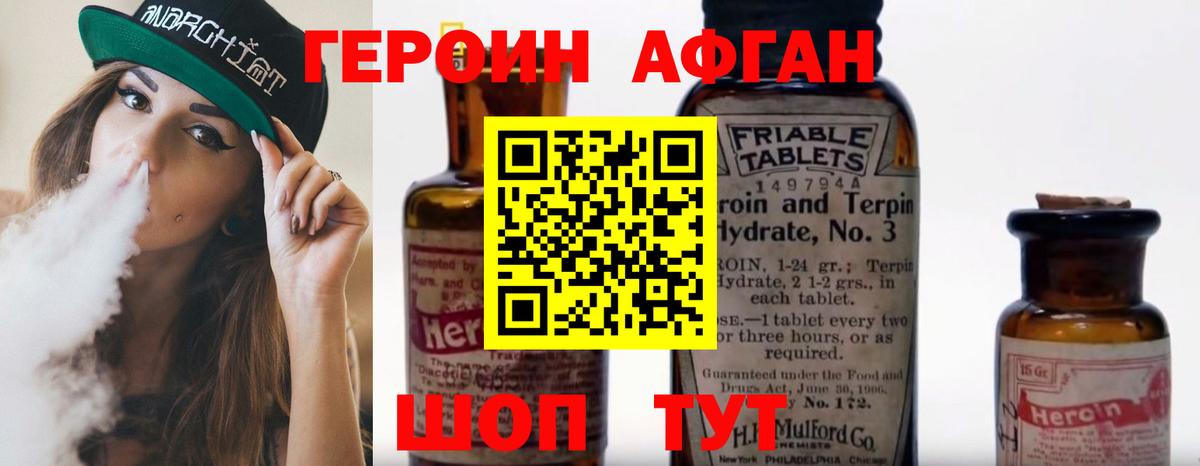 ГЕРОИН  Вход с VPN  Батайск  ГЕРОИН белый 
