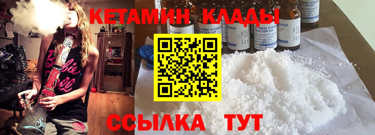 Кетамин ketamine  Кетамин ketamine  Батайск  Вход с VPN 