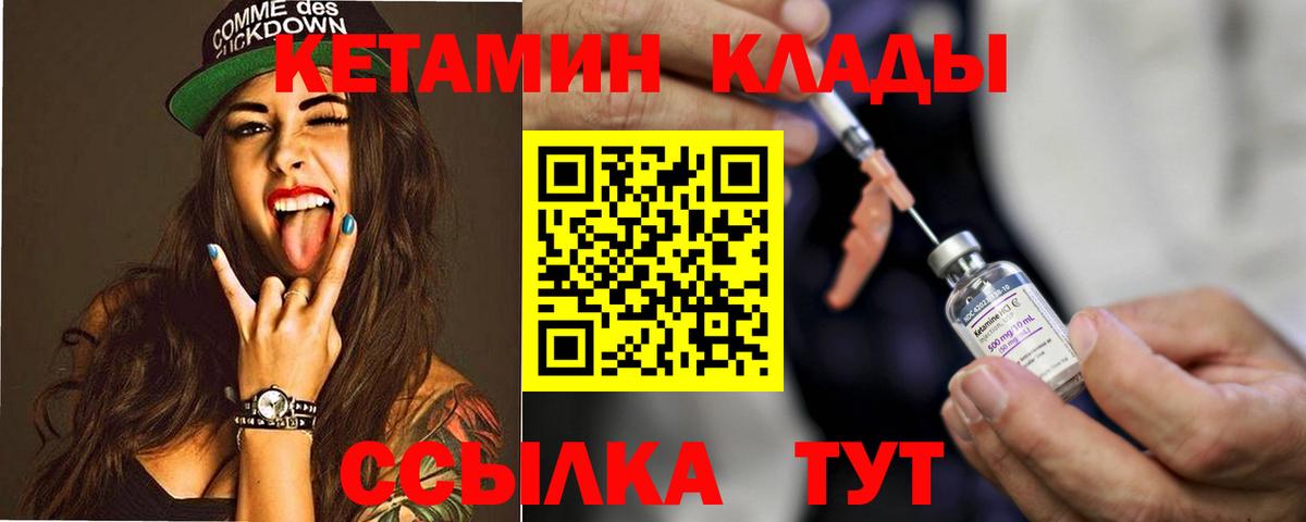 КЕТАМИН ketamine Батайск