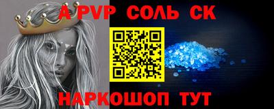 первитин Апшеронск