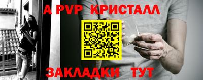 первитин Апшеронск