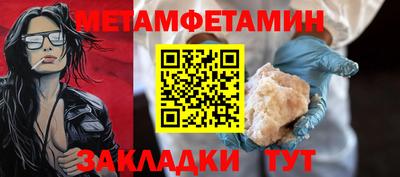 первитин Апшеронск