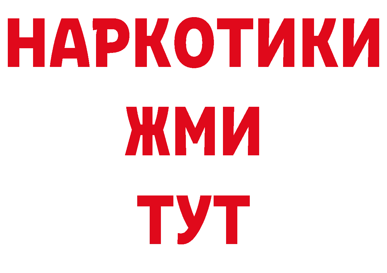 Где купить закладки? дарк нет какой сайт Батайск