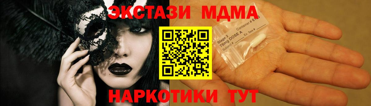 MDMA молли  MDMA кристаллы  Батайск  MDMA  Вход с VPN 