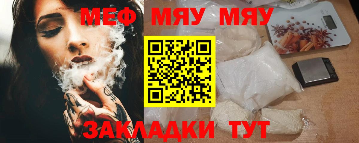 Мефедрон мяу мяу  Вход с VPN  Мефедрон  Мефедрон 4 MMC  Батайск 