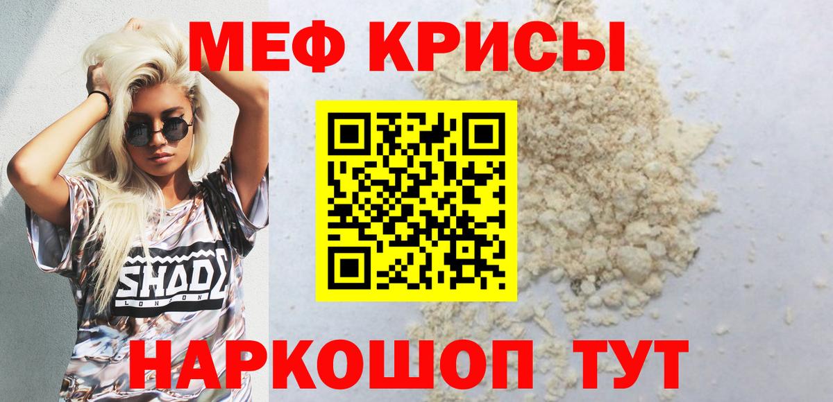 Меф мука Батайск