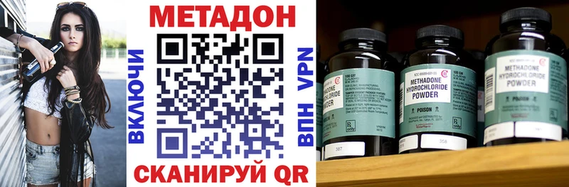 Метадон VHQ  Батайск 