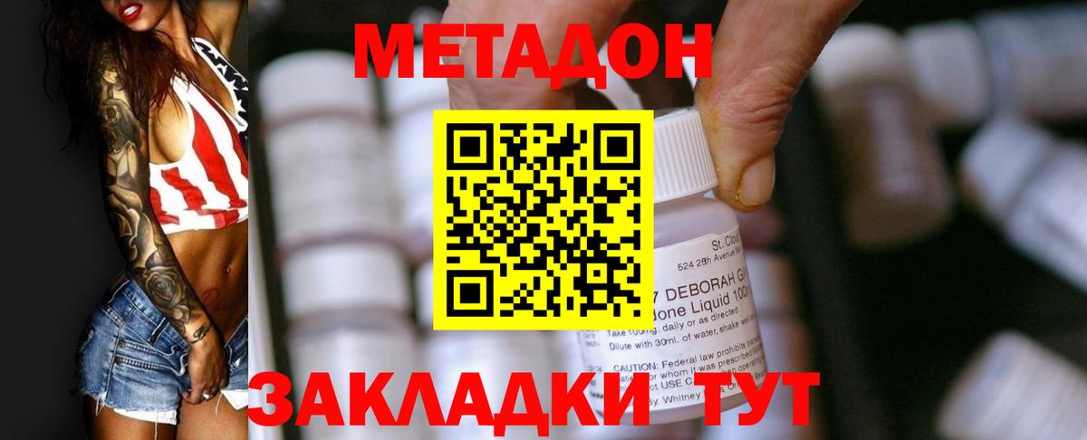 МЕТАДОН белоснежный  Вход с VPN  ОМГ ОМГ онион  Батайск  МЕТАДОН белоснежный 
