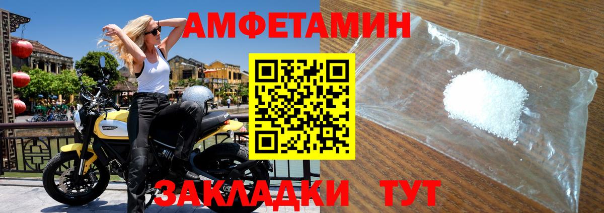 МЕТАМФЕТАМИН винт Батайск