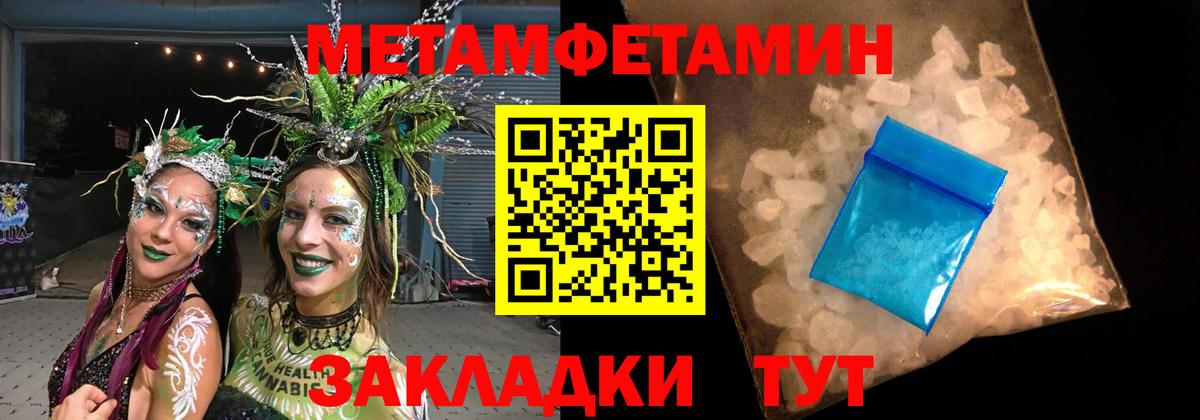 Батайск  Метамфетамин витя  Метамфетамин витя  Вход с VPN 