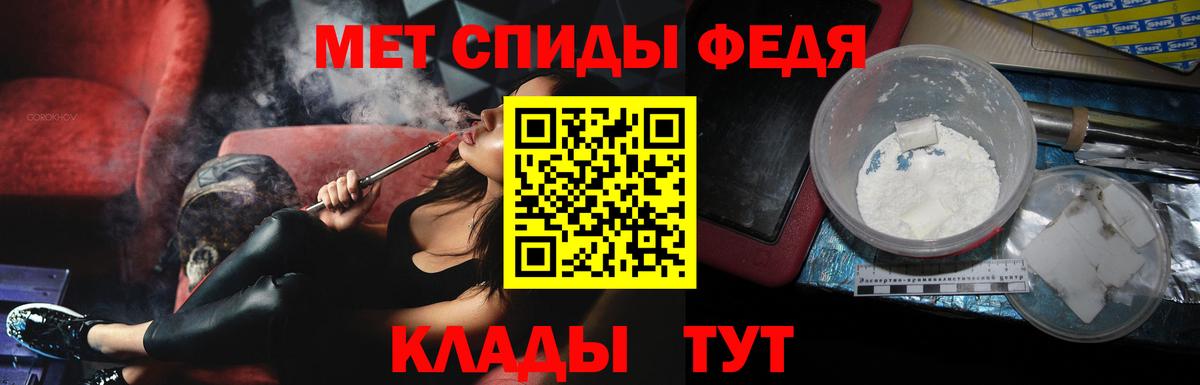 Первитин Methamphetamine Батайск