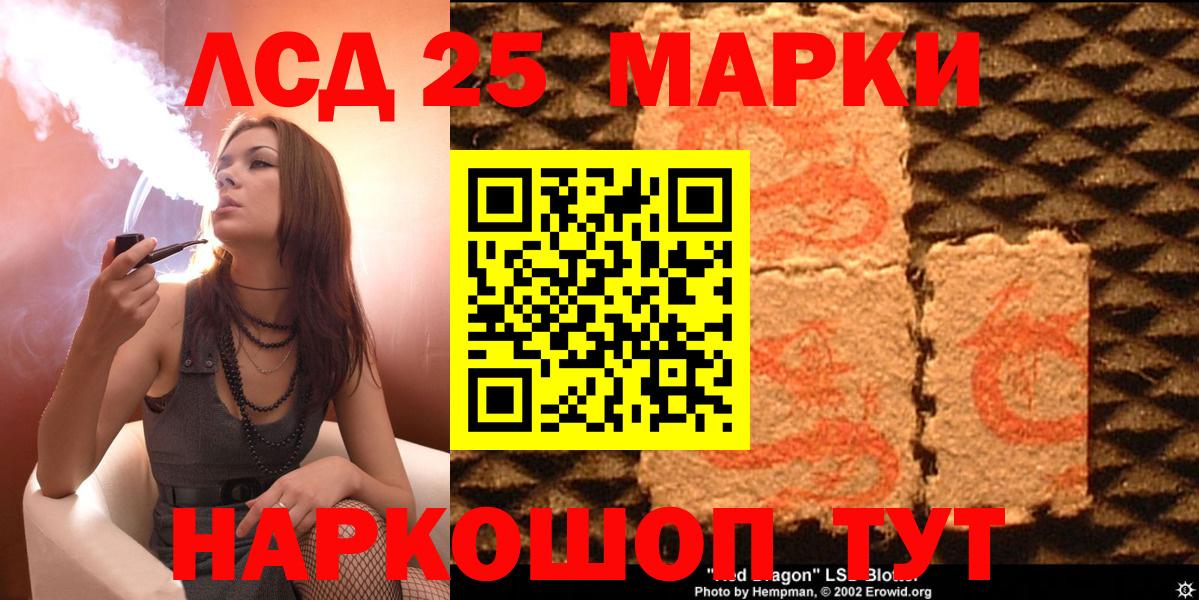 Марки 25I-NBOMe 1500мкг Батайск