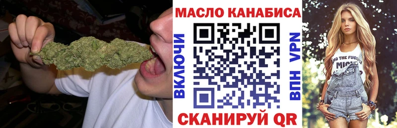 ТГК THC oil  площадка как зайти  Батайск  omg tor 