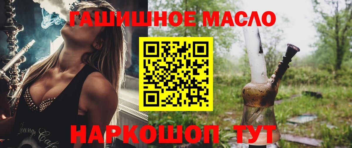 ТГК вейп  Дистиллят ТГК THC oil  Батайск  Вход с VPN 