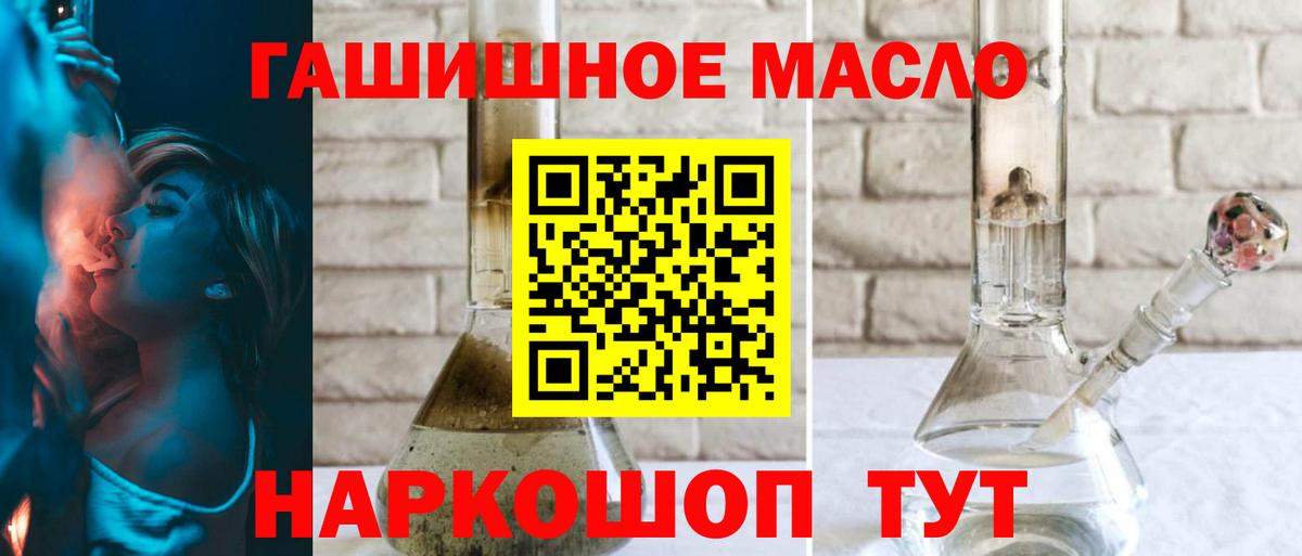 Дистиллят ТГК жижа Батайск